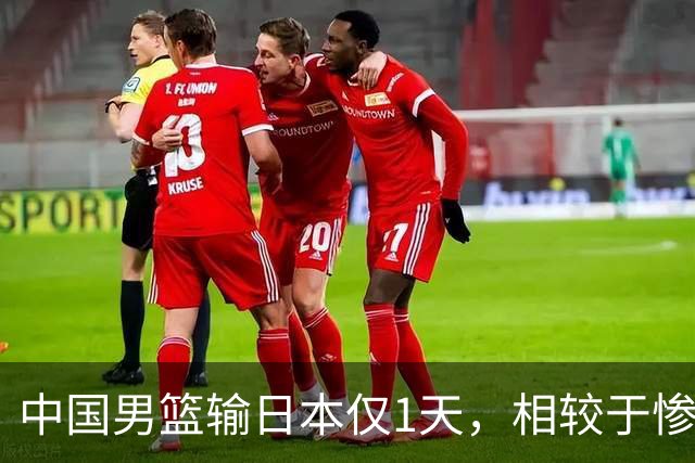 中国男篮输日本仅1天，相较于惨败，郭士强的处境太尴尬